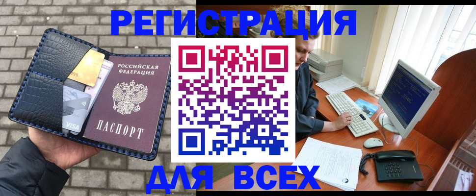 прописка законно в Покрове