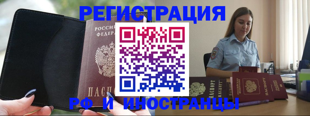 прописка для кредита в Покрове