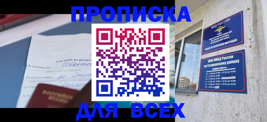 прописка паспорт в Покрове