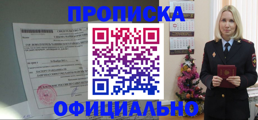 временная регистрация в квартире в Покрове