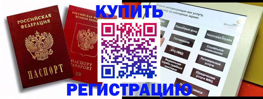 прописка от собственника в Покрове